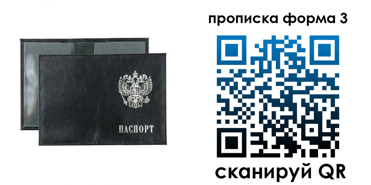 временная регистрация надежно в Северодвинске
