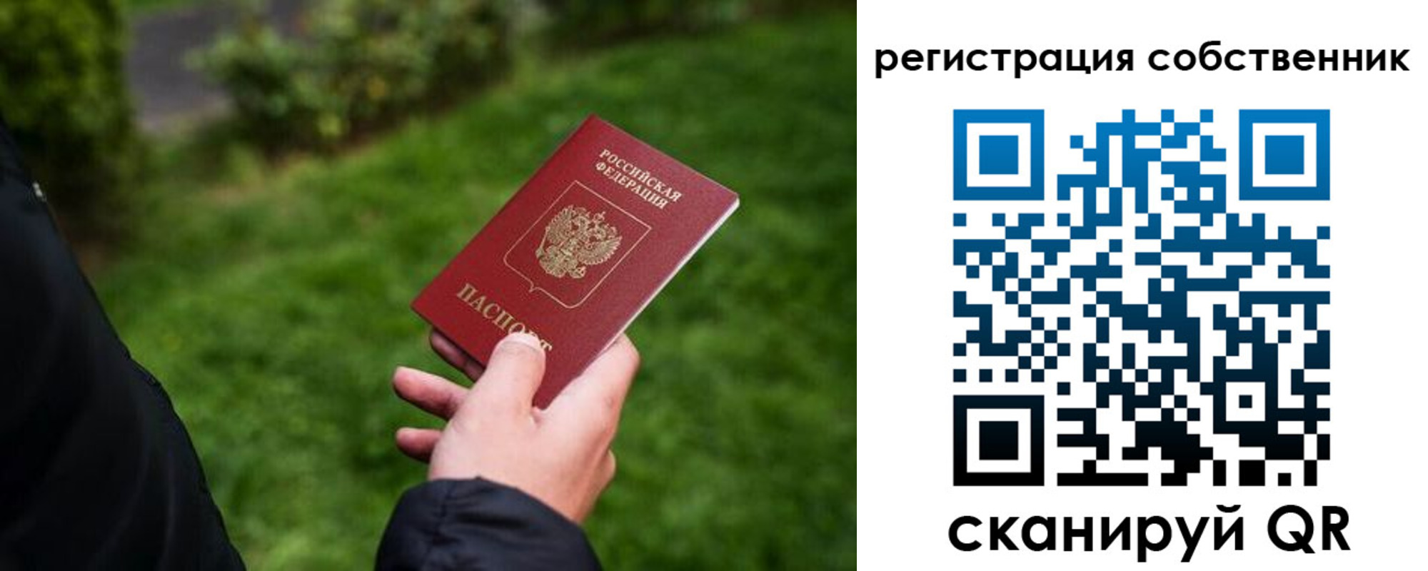 временная регистрация недорого в Северодвинске