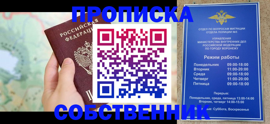 временная регистрация надежно в Северодвинске