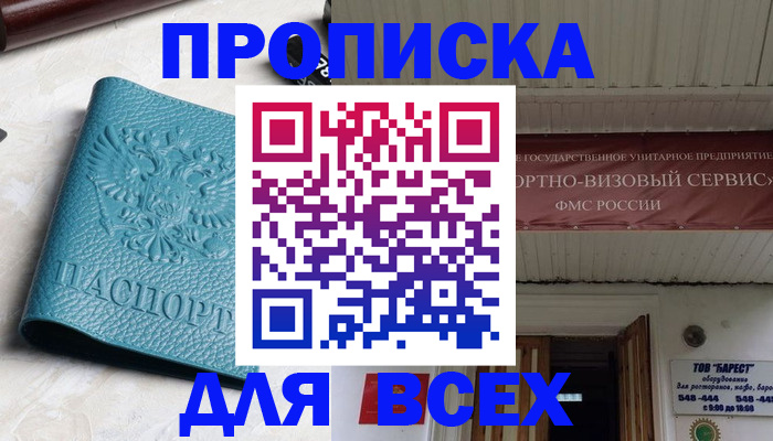 прописка иностранных граждан в Северодвинске