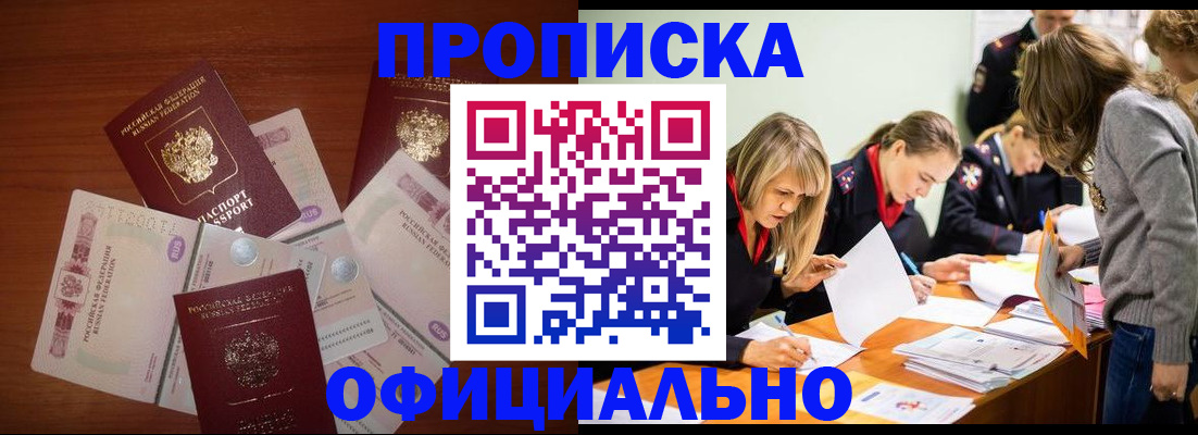 где прописаться в Северодвинске